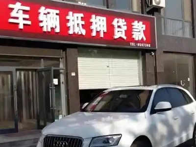 温岭不押车贷款办理条件是什么？